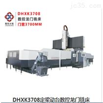 DHXK1804數控(kòng)龍門銑床的18系(xi)列