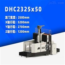 DHC2325x50 中型數控(kòng)龍門銑床