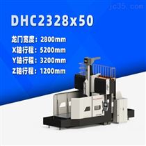 DHC2328x50 中型數控(kòng)龍門銑床(chuang)