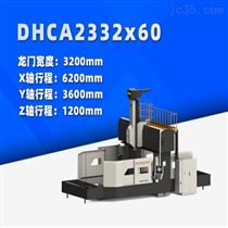 DHCA2332x60 中型數控(kòng)龍門銑床(chuang)